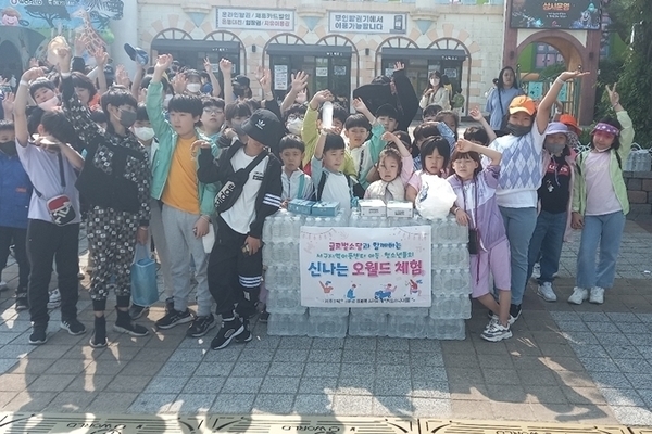 서구지역아동센터협의회 아이들과 신나는 오월드체험
