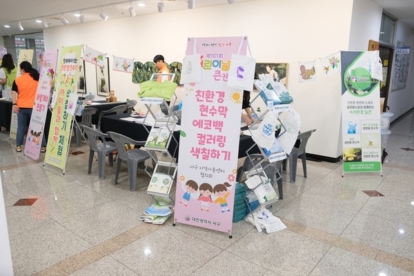 대전 서구  어린이날행사부스( 친환경현수막 에코백 색칠하기)