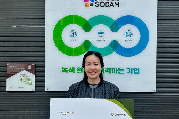 글로벌소담 조연옥대표 더네이버스클럽 등재