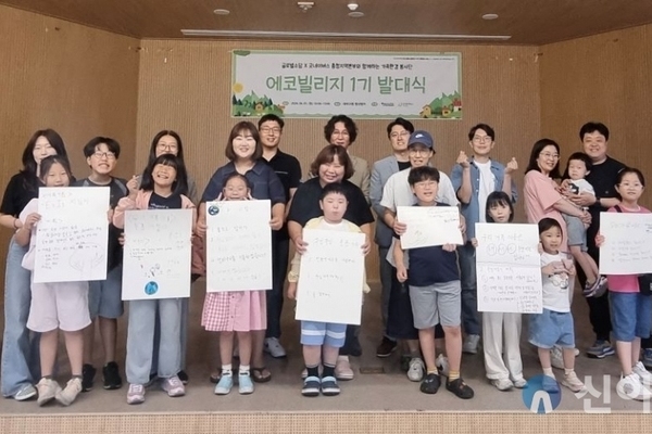 글로벌소담 환경캠페인  "그린이쥬" -  ‘에코빌리지’ 1기 발대식