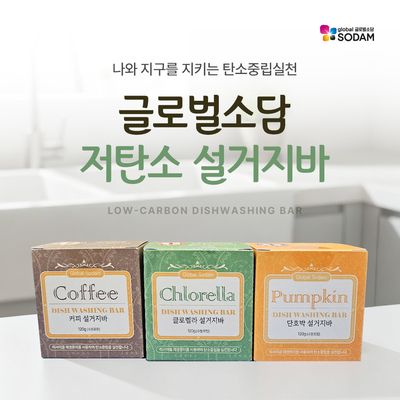 순수하게 빚은 설거지 비누바
