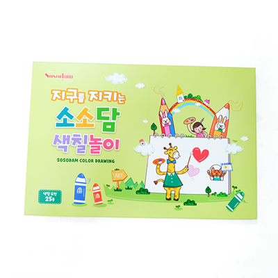 리사이클  색칠 컬러링(20매) -1셋트