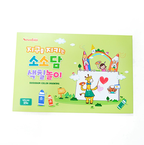 리사이클  색칠 컬러링(20매) -1셋트