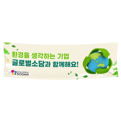 일반현수막 900내(90cm)-vat포함가