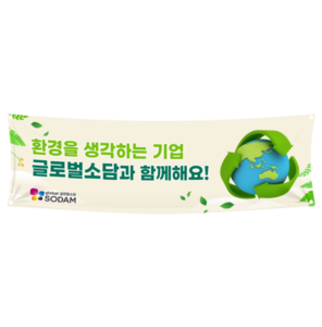 일반현수막 700내(70cm)-vat포함가