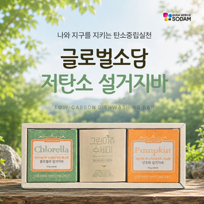 설거지 비누바 2개(선택)+친환경수세미 1개(선택) / 무료배송