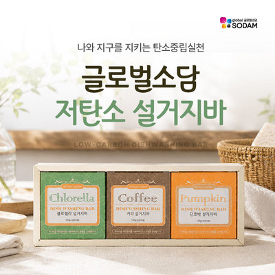 순수하게 빚은 설거지 비누바 3개입 세트