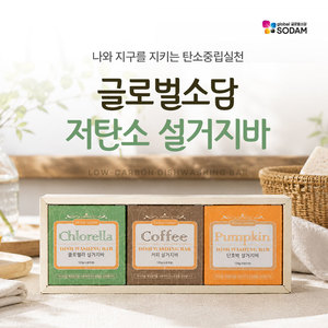순수하게 빚은 설거지 비누바 3개입 세트